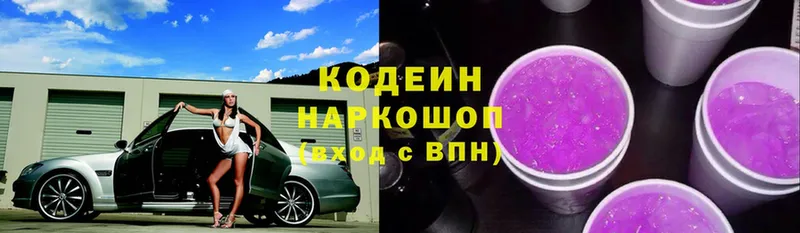 mega вход  Весьегонск  Кодеин Purple Drank  наркота 