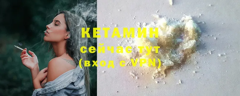 наркота  Весьегонск  даркнет как зайти  КЕТАМИН ketamine 