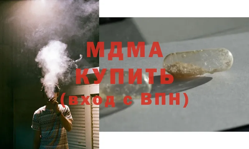 где купить наркотик  Весьегонск  мега как войти  MDMA молли 